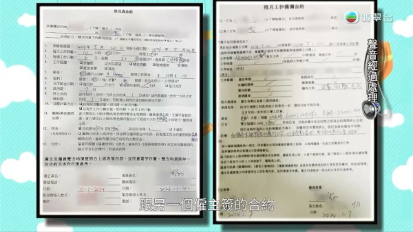 該陪月員除了用陳氏一家的合約借錢之外，更用與新僱主簽下的合約借錢。（節目截圖）