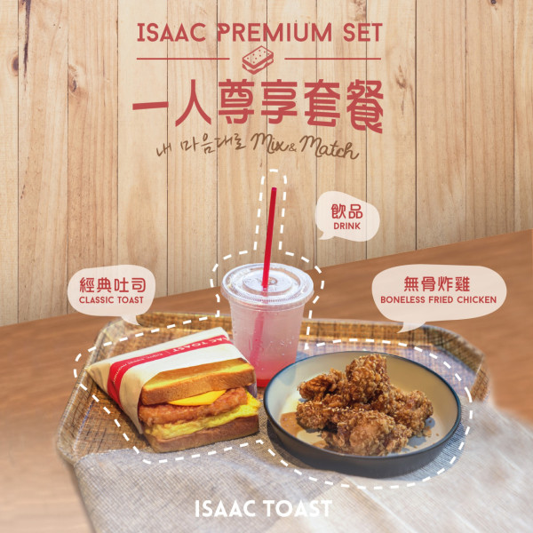 Isaac Toast全線撤出香港 沙田最後分店9月中結業推告別優惠餐