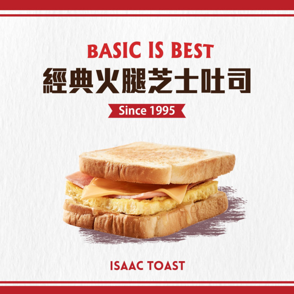 Isaac Toast全線撤出香港 沙田最後分店9月中結業推告別優惠餐