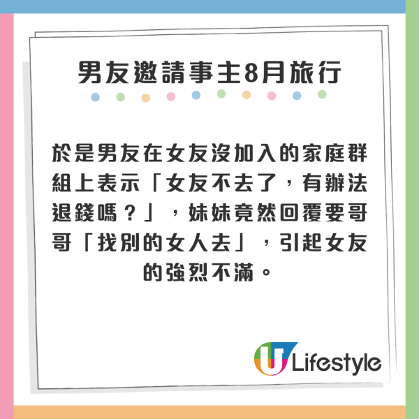 與10年友誼閨蜜遊日 6大原因鬧翻：完全冇時間觀念/Free Ride但多怨言 