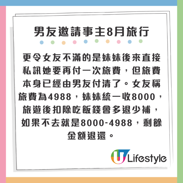 與10年友誼閨蜜遊日 6大原因鬧翻：完全冇時間觀念/Free Ride但多怨言 