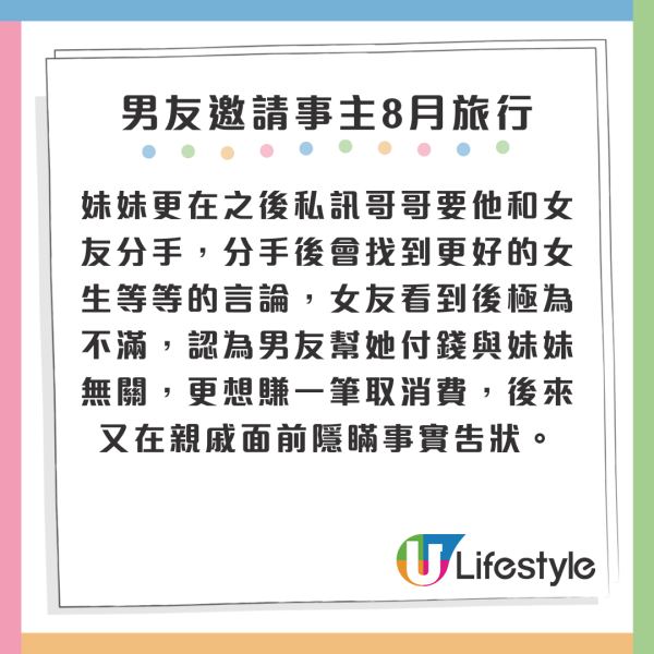 與10年友誼閨蜜遊日 6大原因鬧翻：完全冇時間觀念/Free Ride但多怨言 