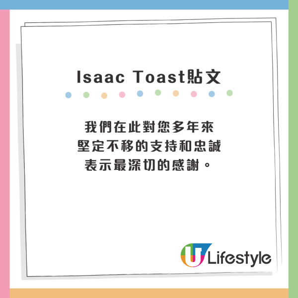 Isaac Toast全線撤出香港 沙田最後分店9月中結業推告別優惠餐