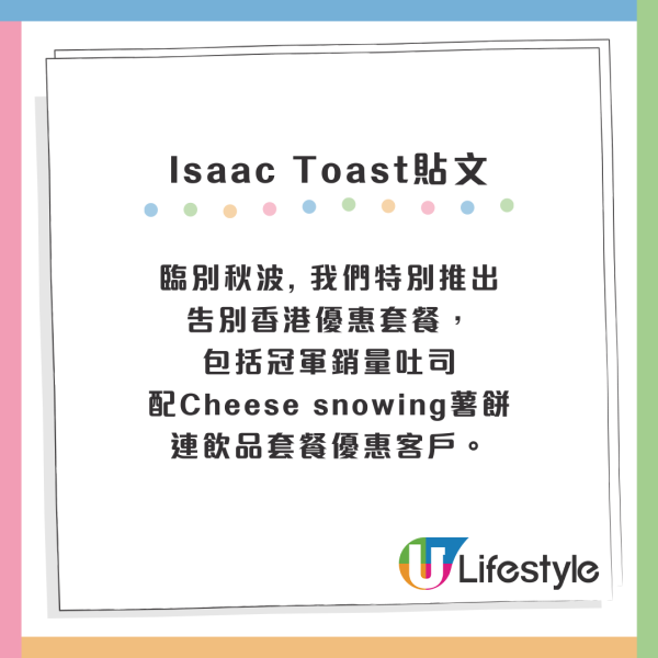 Isaac Toast全線撤出香港 沙田最後分店9月中結業推告別優惠餐