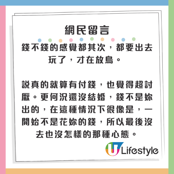 與10年友誼閨蜜遊日 6大原因鬧翻：完全冇時間觀念/Free Ride但多怨言 