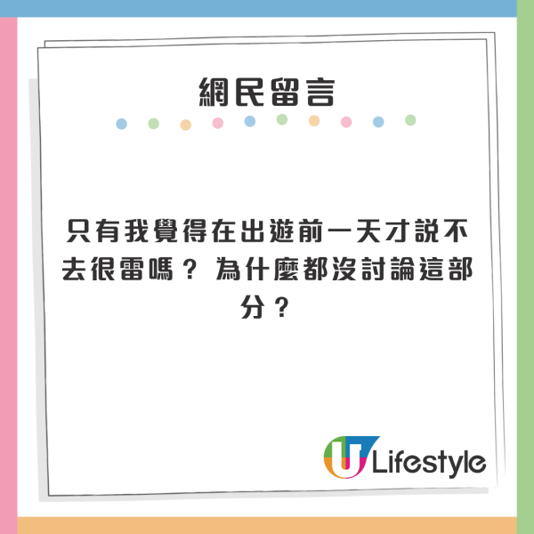 與10年友誼閨蜜遊日 6大原因鬧翻：完全冇時間觀念/Free Ride但多怨言 