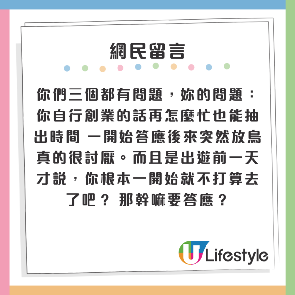 與10年友誼閨蜜遊日 6大原因鬧翻：完全冇時間觀念/Free Ride但多怨言 