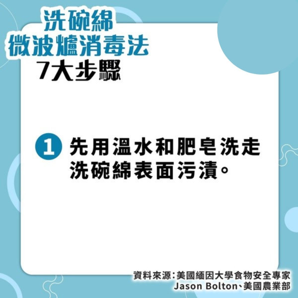 百潔布海綿︱黃色非用作洗碗？ 3M拆解百潔布海綿正確用法 極易藏菌7招正確消毒