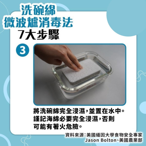 百潔布海綿︱黃色非用作洗碗？ 3M拆解百潔布海綿正確用法 極易藏菌7招正確消毒