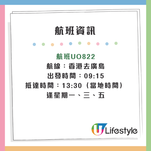 HK Express復飛日本廣島航線！獨家直航推限時優惠！ 