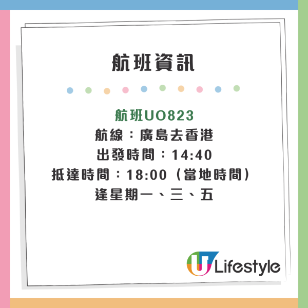 HK Express復飛日本廣島航線！獨家直航推限時優惠！ 