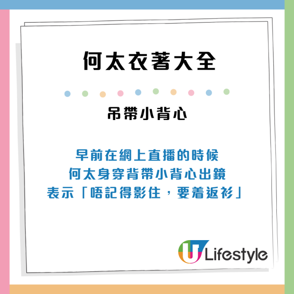 新何太一款日系穿搭獲大讚！網民：其實佢啲打扮係森之女孩