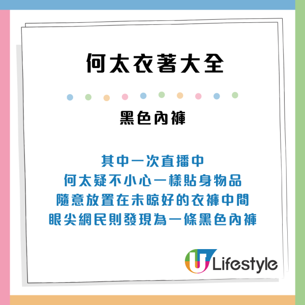 新何太一款日系穿搭獲大讚！網民：其實佢啲打扮係森之女孩