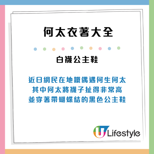 新何太一款日系穿搭獲大讚！網民：其實佢啲打扮係森之女孩