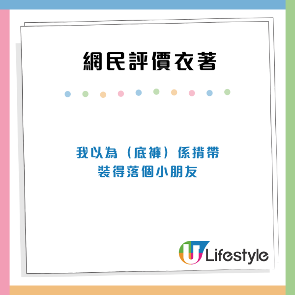 新何太一款日系穿搭獲大讚！網民：其實佢啲打扮係森之女孩