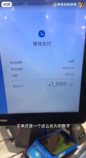 張茆帶外籍丈夫北上消費「見世面」 逛山姆超市滿載而歸埋單4位數 