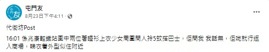 內地女搭輕鐵遇查票卻被告知無入站紀錄！懷疑機件故障1招處理？網民1原因質疑存心逃票...