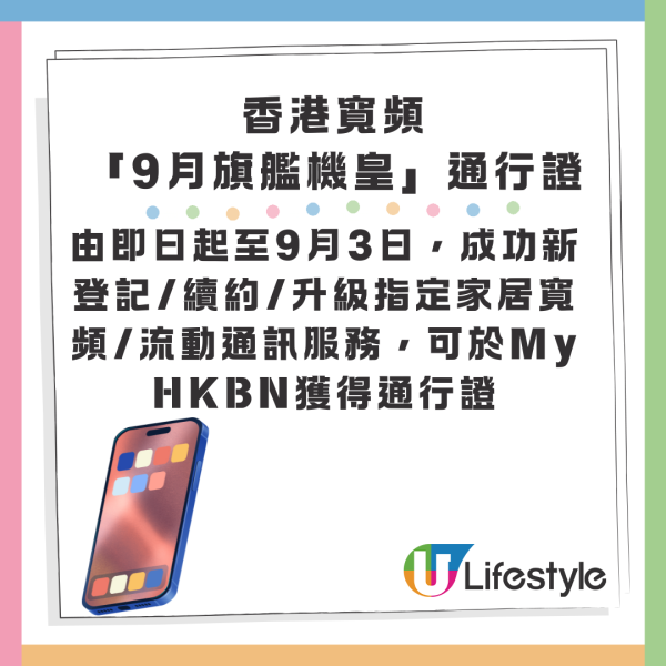 iPhone 16內地版無AI功能？香港料掀炒風！內地果粉湧港搶買手機