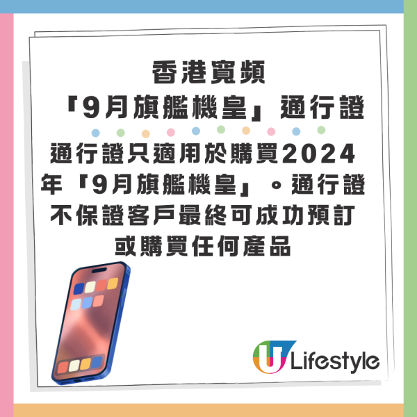 Apple最新iPhone 16系列即將推出！全港各大電訊商預購出機優惠一覽（持續更新）