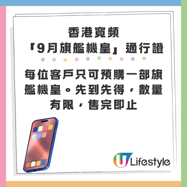 iPhone 16內地版無AI功能？香港料掀炒風！內地果粉湧港搶買手機