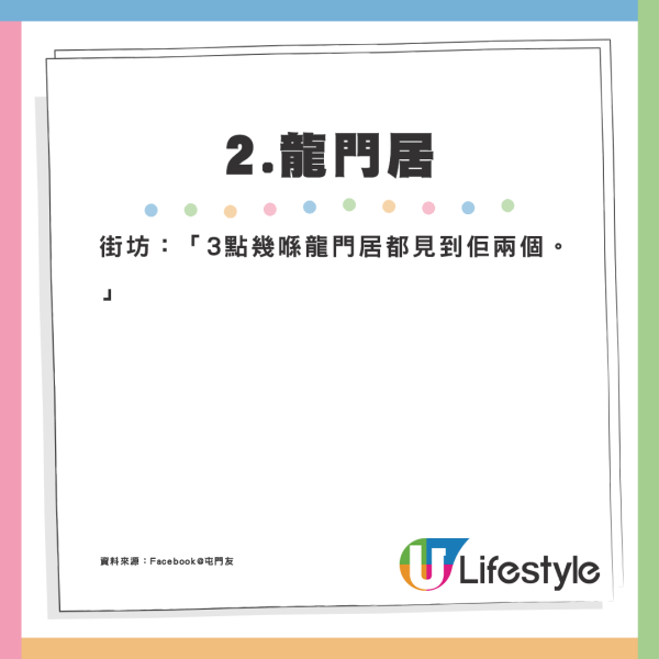 屯門「五蚊姊妹花」著睡衣施美人計！周街借$5做一樣嘢常出沒3大地方