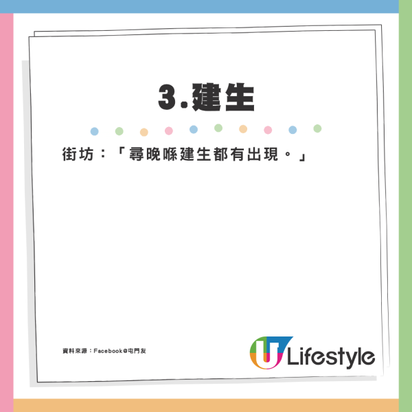 屯門「五蚊姊妹花」著睡衣施美人計！周街借$5做一樣嘢常出沒3大地方