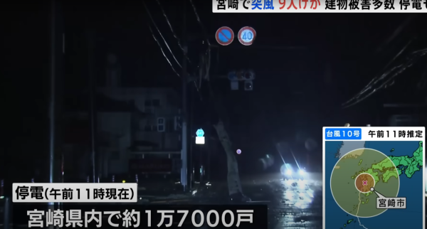 颱風珊珊吹襲日本鹿兒島 逾25萬戶受災停電 南部陸空交通大規模停運