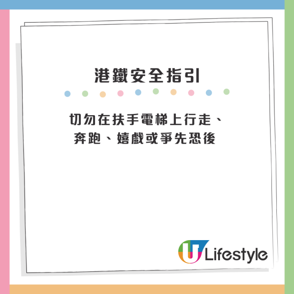 港鐵扶手電梯「左右企穩」新廣告掀網民大戰：好離地vs安全要緊