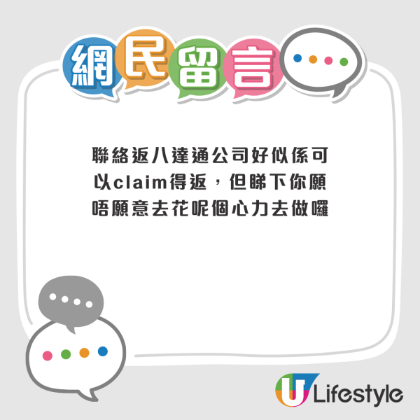 港漂碩士生坐小巴做錯1件事！令全車2度起鬨 哭訴被司機大罵：你真笨 