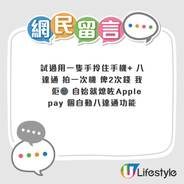 港漂碩士生坐小巴做錯1件事！令全車2度起鬨 哭訴被司機大罵：你真笨 