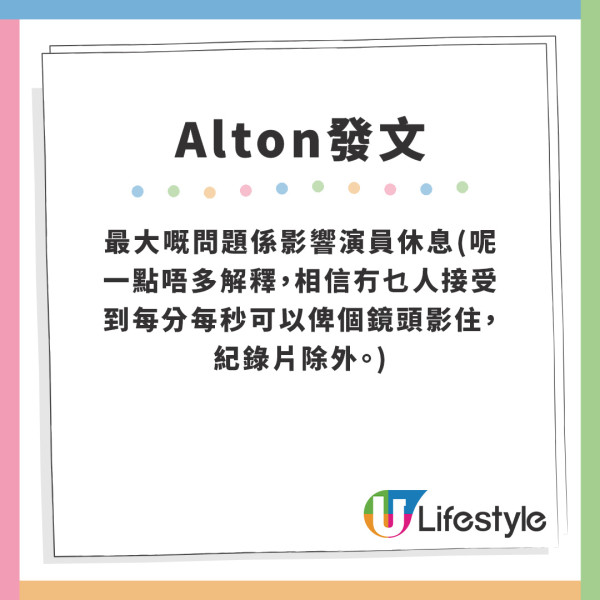 Alton私追風波｜Alton@MIRROR發文解釋日前開火 492字怒轟私追妨礙拍攝