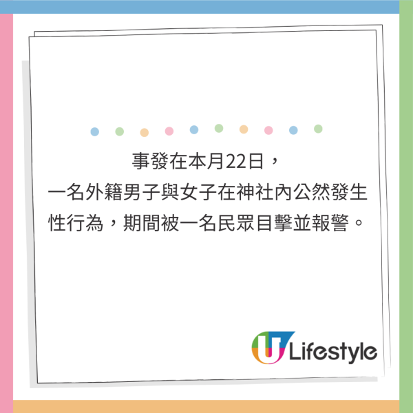 台男女音樂節上演「活春宮」 當眾交纏半小時旁若無人 