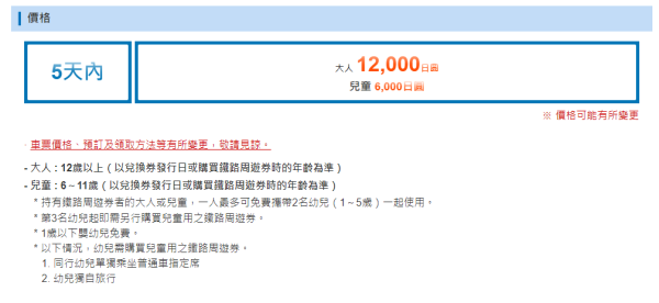 大阪紅葉｜相片來源：JR西日本官方網站 