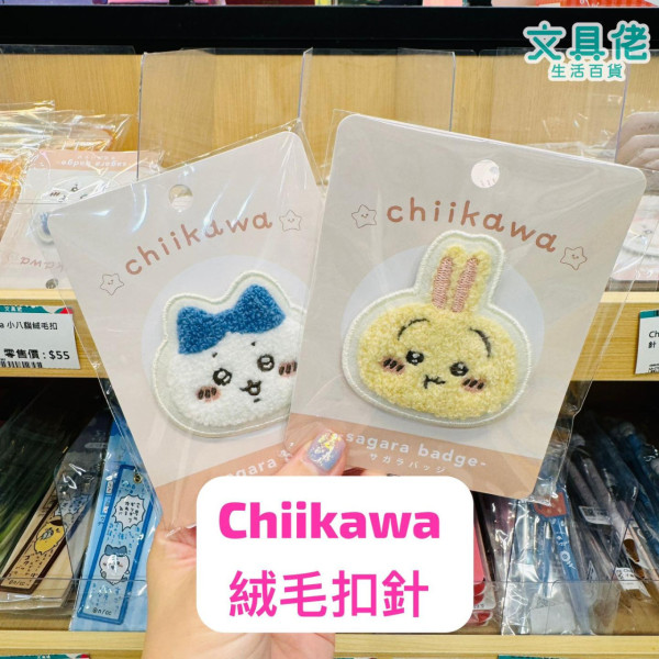 文具佬再有分店結業預告不止1間！店方解釋點解Chiikawa經濟無效？