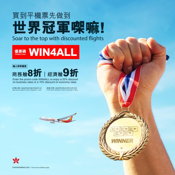 港航限時機票優惠飛大阪/東京/台北/首爾等 來回連稅最平74起｜即看優惠碼 