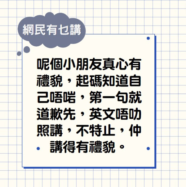 東張西望丨小男孩被外籍男目擊食煙好言相勸 港式英文稱壓力大懇求唔好報警