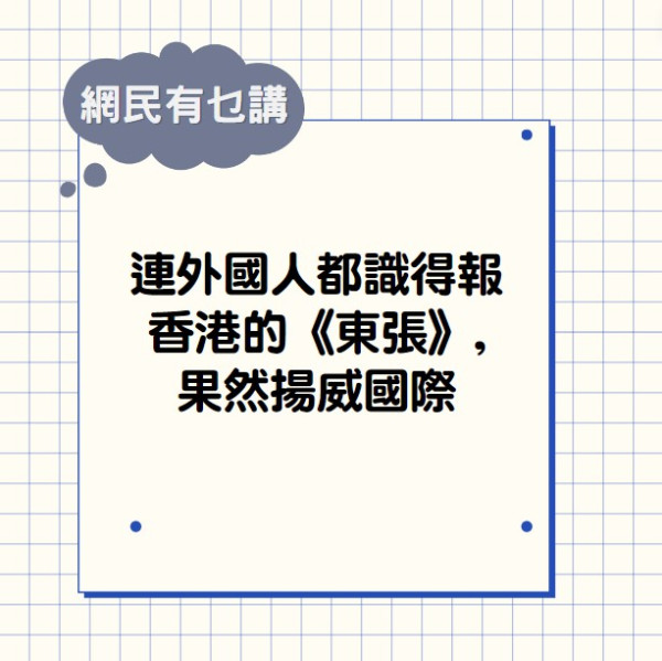 東張西望丨小男孩被外籍男目擊食煙好言相勸 港式英文稱壓力大懇求唔好報警