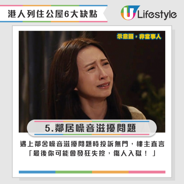 住公屋真係咁慘？港人詳述六大「慘痛位」網民一面倒嘲諷：「唔啱住咪x囉」