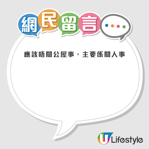 網民看後得啖笑，紛紛建議樓主及早放棄公屋。來源：Facebook@香港公營房屋討論區