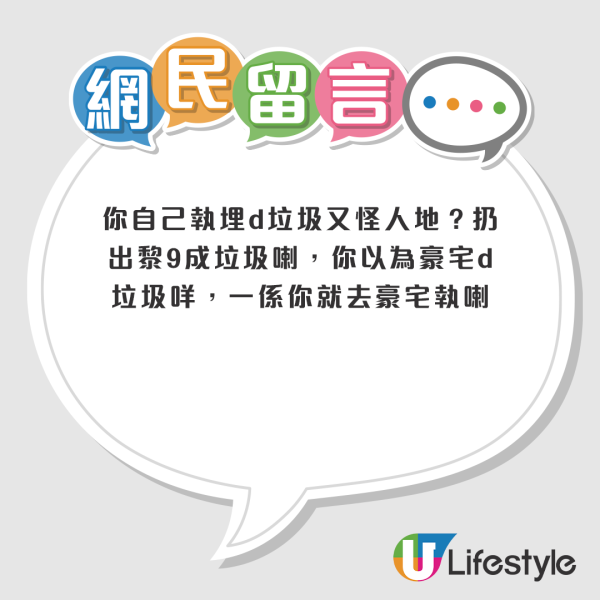 住公屋真係咁慘？港人詳述六大「慘痛位」網民一面倒嘲諷：「唔啱住咪x囉」