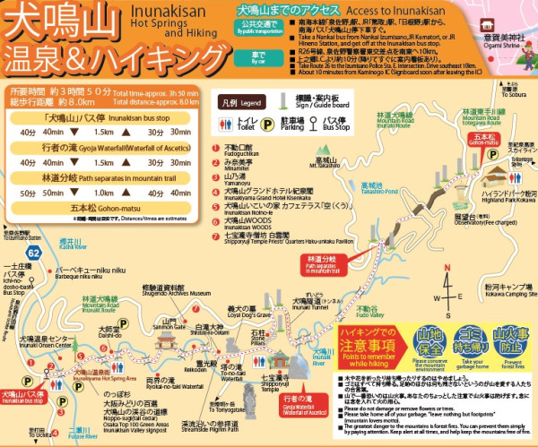 大阪紅葉｜相片來源：泉佐野市觀光協會