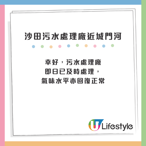 全港臭味黑点｜网友力数全港5大臭味黑点 垃圾站加炎热天气劲反胃！网友崩溃：臭到想呕