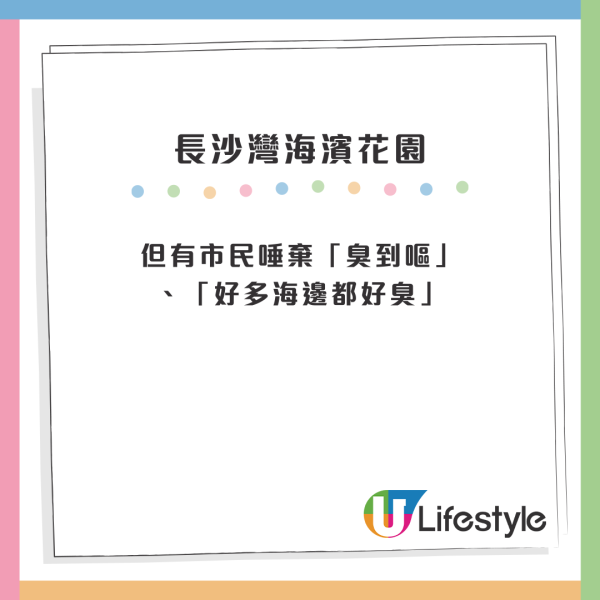 港人力數5大香港最臭地方！慘呻香港變「臭港」多區地方閉氣行惹共鳴