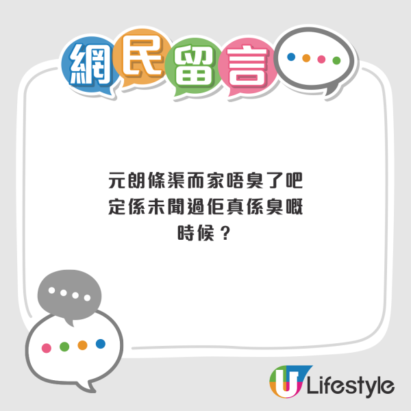 全港臭味黑点｜网友力数全港5大臭味黑点 垃圾站加炎热天气劲反胃！网友崩溃：臭到想呕