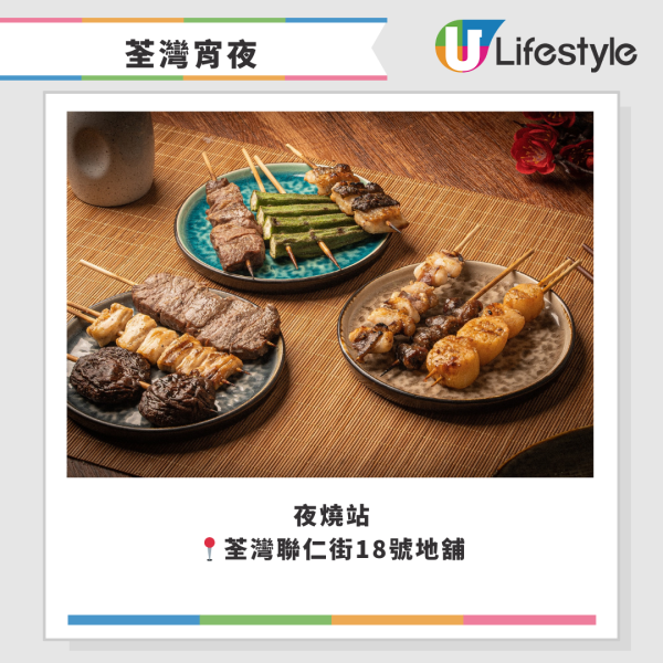 荃灣逾10間宵夜推介|附宵夜時段特價優惠! | U Food