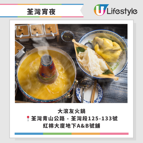荃灣逾10間宵夜推介|附宵夜時段特價優惠! | U Food