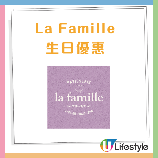 2月生日優惠2026｜35個飲食推介 免費酒店自助餐/免費雞尾酒/和牛套餐/生日蛋糕/現金券