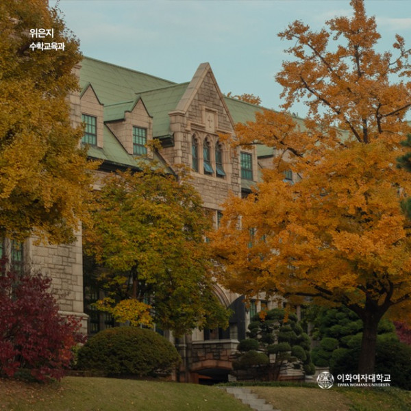 韓國紅葉｜相片來源：Facebook@梨花女子大學