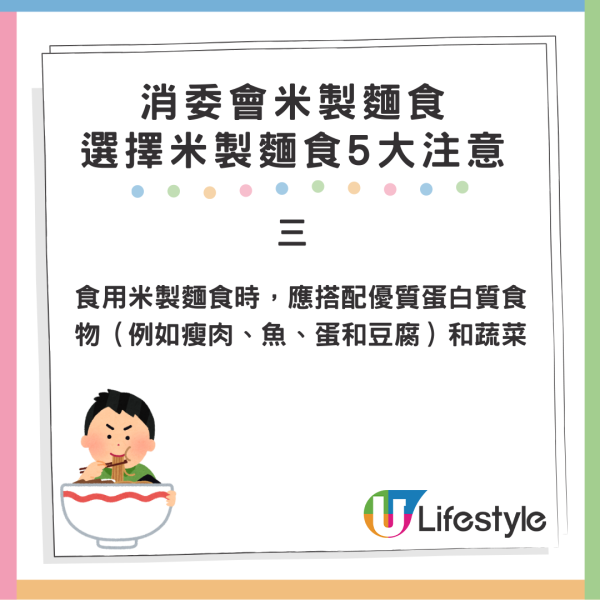 消委會測試30款米製麵食 逾八成半含金屬污染物【附12款安全之選】