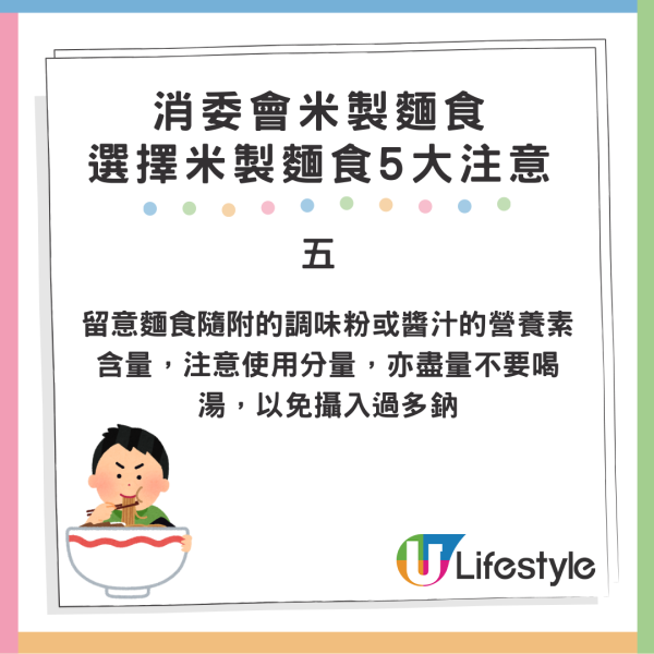米粉米線河粉健康嗎？消委會30款米製麵食測試｜26款驗出污染物鈉含量要小心【附12款高分之選】